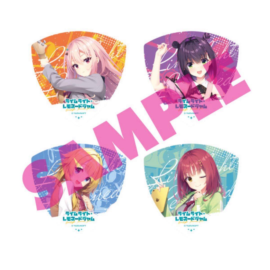 ライムライト・レモネードジャム ソフマップ有償特典