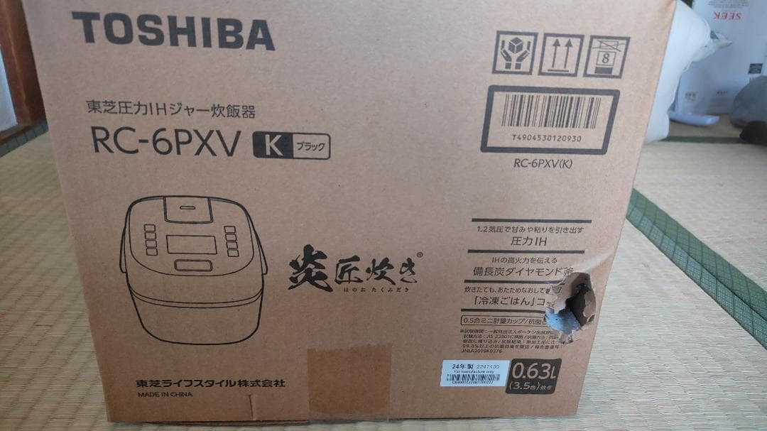 TOSHIBA RC-6PXV 炊飯器 未開封 2024年製 東芝 圧力IH炊飯器 3.5合 ホワイト RC-6PXV(W) 1台 - アスクル