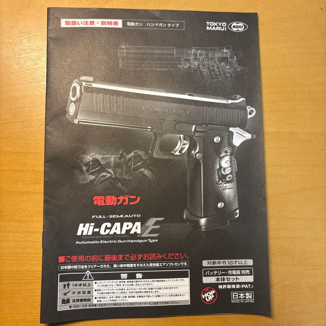 東京マルイ Hi-Capa E 電動ガン ドットサイト付き