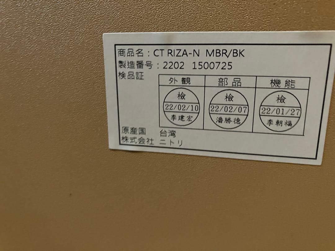 【送料込み】昇降テーブル　ライザN ミドルブラウン　ニトリ