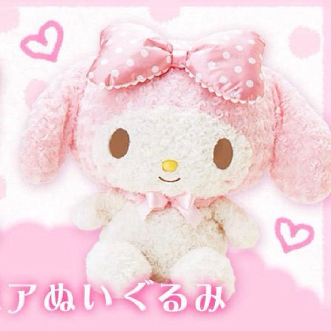 マイメロディ ぬいぐるみ ローズボア　Lサイズ？ マイメロディ ぬいぐるみ ローズボア Lサイズ？