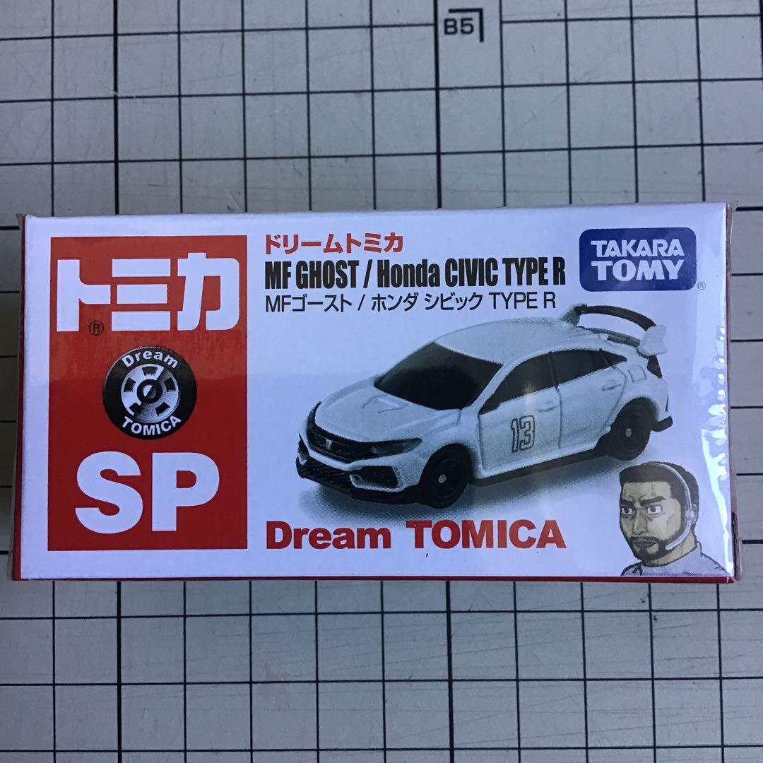 トミカ ドリームトミカ 頭文字D 4個　MF GHOST 4個