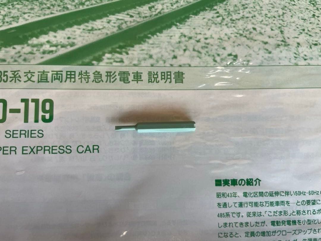 国鉄485系　10両　KATO。