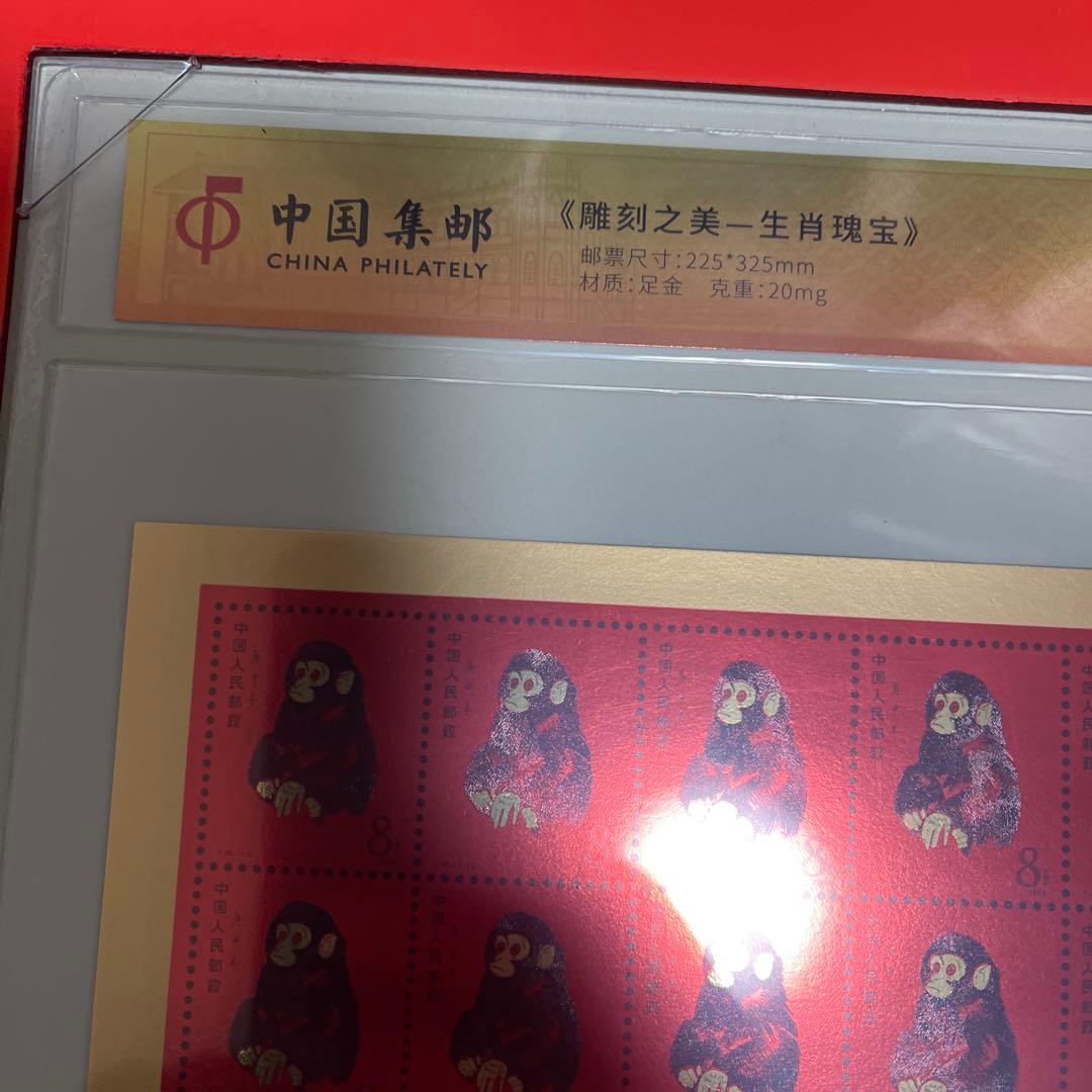 中国切手 中国集郵 CHINA POST純金製80枚 切手 限定発売