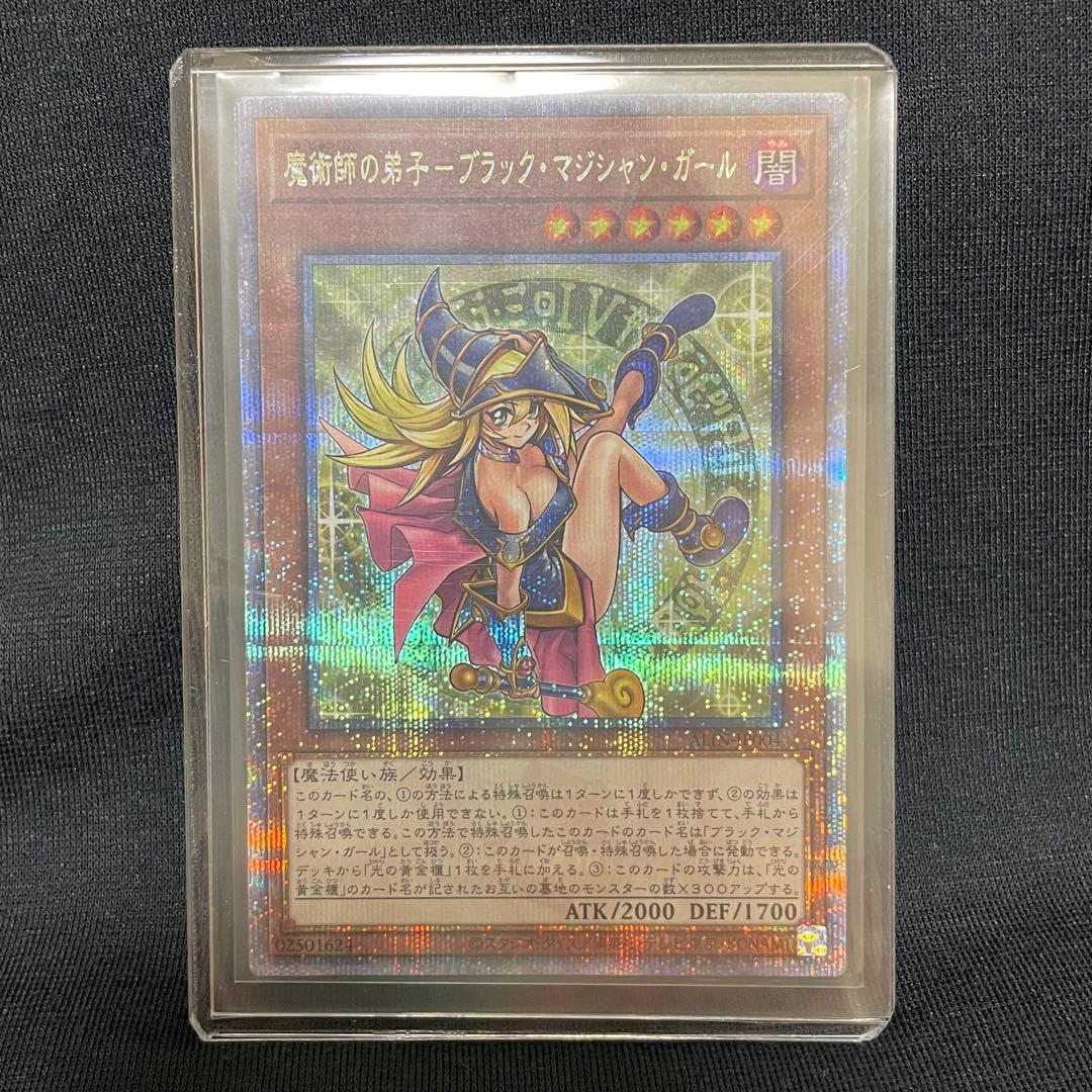 遊戯王　魔術師の弟子-ブラック・マジシャン・ガール 25thシークレット