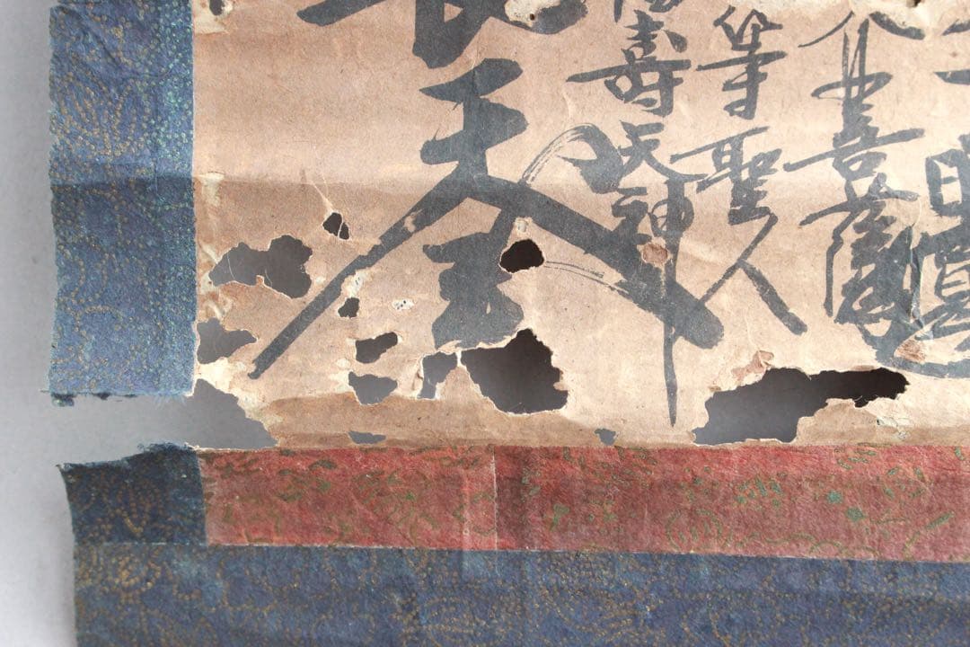 No4906掛軸 仏教美術 日蓮曼荼羅 肉筆紙本 髭曼荼羅 書画 古筆 送料無料