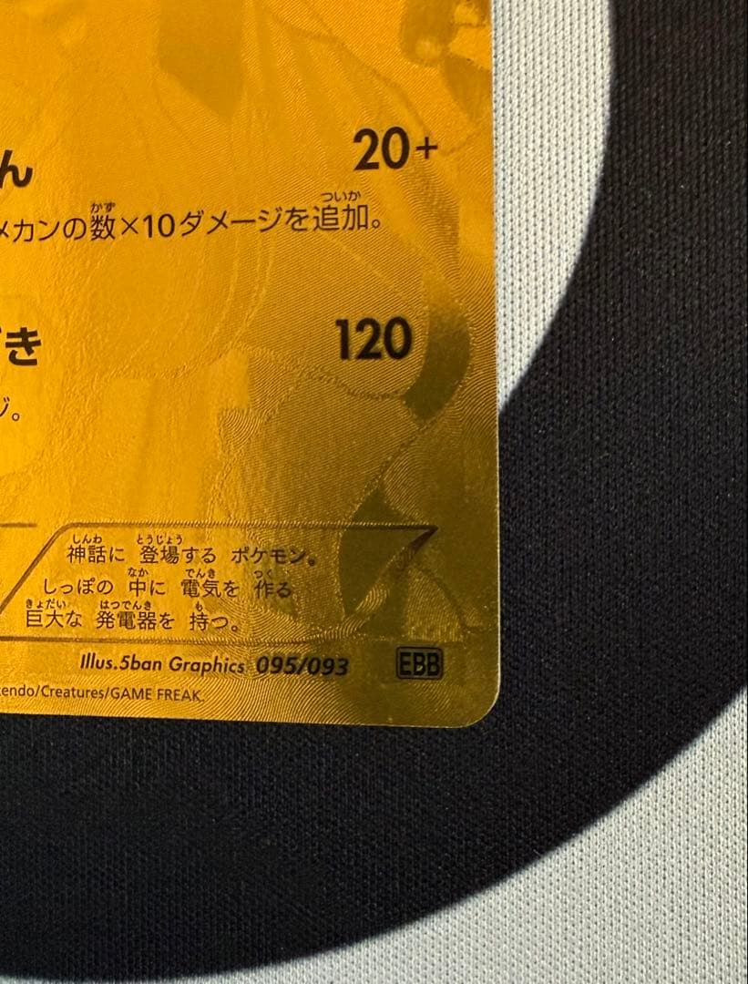 ポケモンカード ⭐︎金 レシラム ゼクロム セット売り【バラ不可】