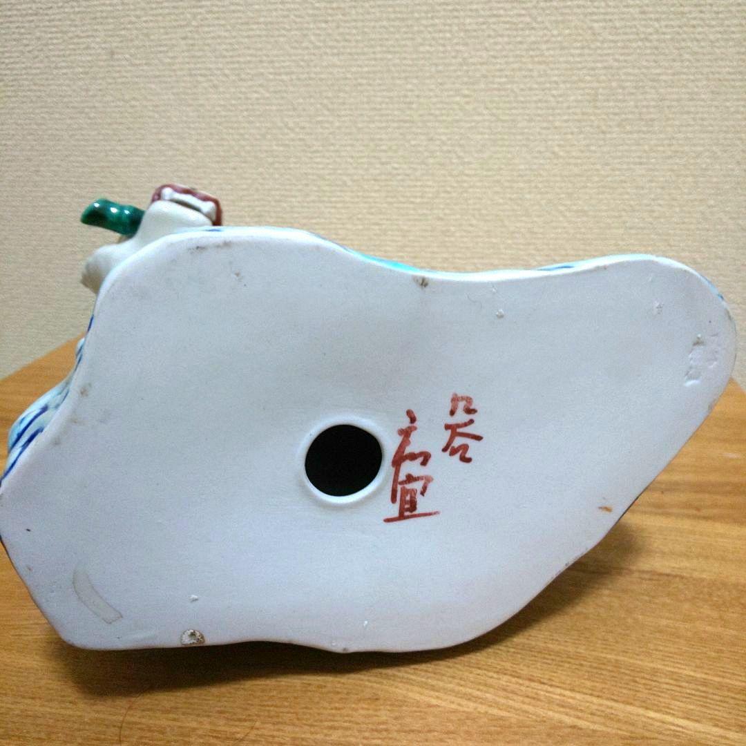 九谷焼 和宜作 虎 置物 縁起物