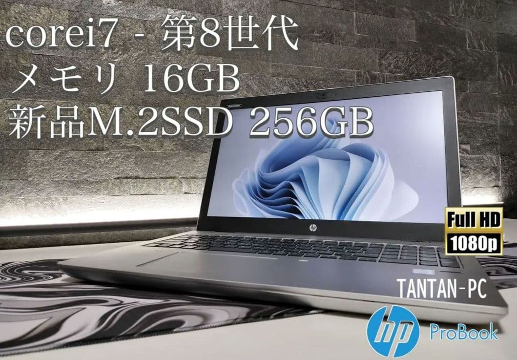 ✨HP ProBook✨ corei7 メモリ16GB 新品SSD256GB HP Probook Laptop Computer Core i7-4800MQ CPU 16gb Ram 500gb SSD