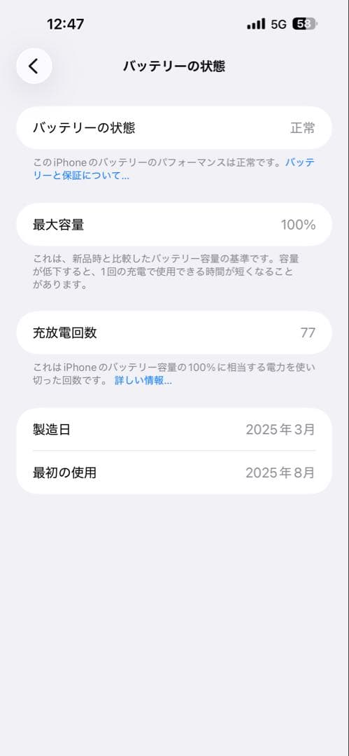iPhone15plus ブラック 128GB