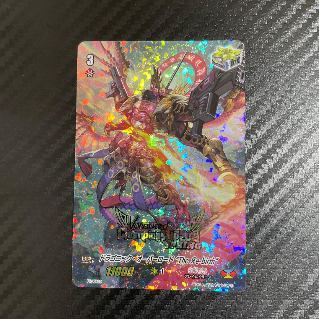 【匿名配送】ヴァンガードZERO ドラゴニックオーバーロードザリバース PR 匿名配送】ヴァンガードZERO ドラゴニックオーバーロードザリバース PR