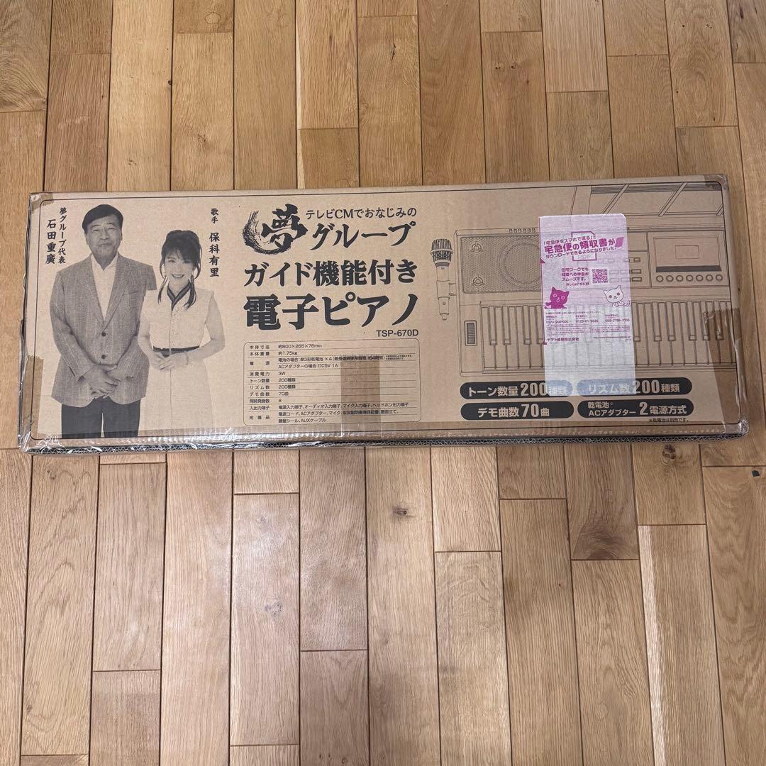 新品　夢グループ　電子ピアノ TSP-670D ガイド機能付き 夢グループ◇電子ピアノ/TSP-670D/新品未使用 : セカンドストリート