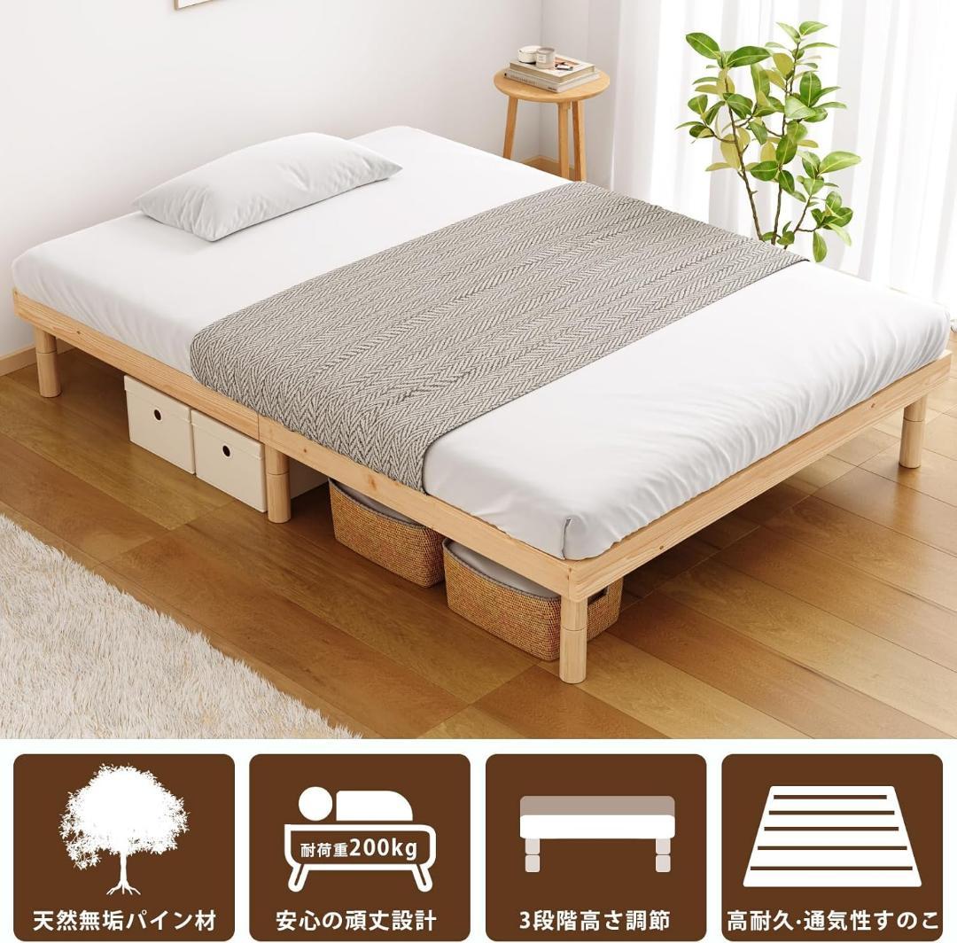 ベッドフレーム⭐️シングル すのこベッド ベッド 天然パイン 天然木 湿気対策