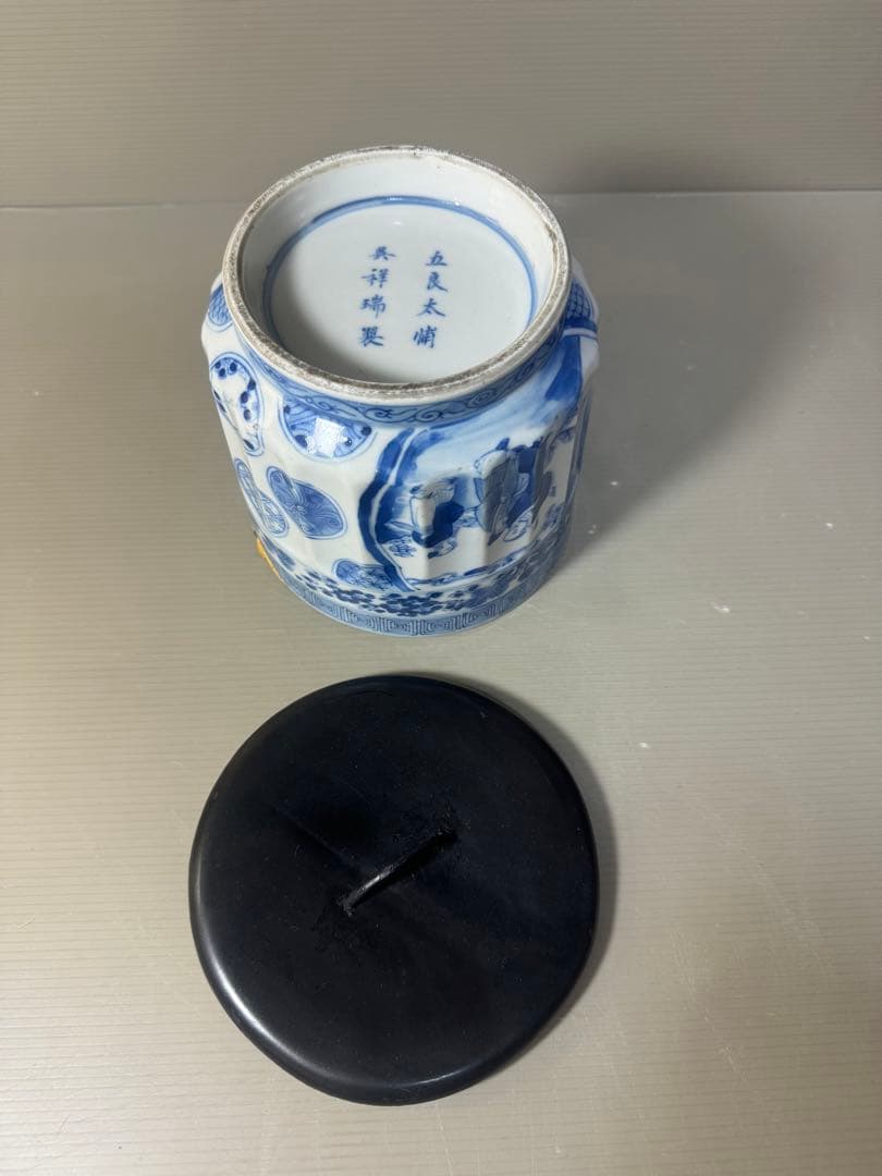 2412 五良大甫 呉祥瑞造 染付人物 水指 時代物