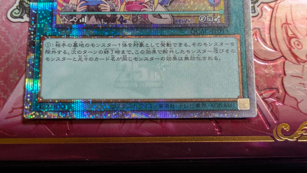 墓穴の指名者 絵違い 25thレア 2枚セット