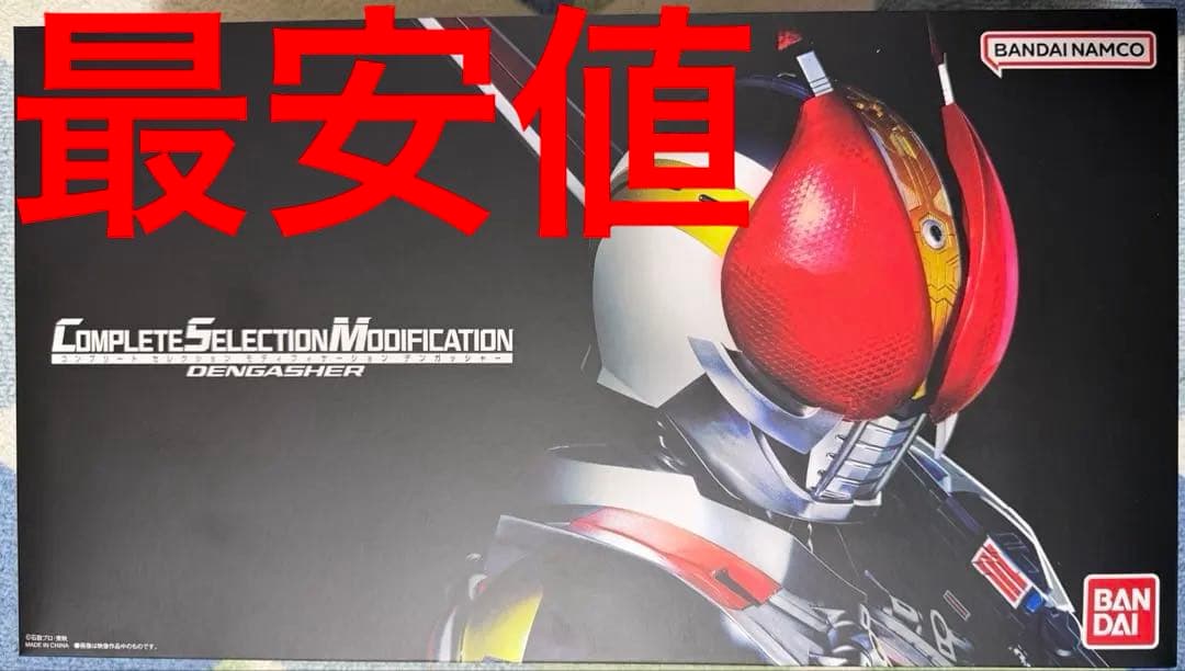 CSM デンガッシャー 仮面ライダー電王 CSMデンガッシャー｜仮面ライダーおもちゃウェブ｜バンダイ公式サイト