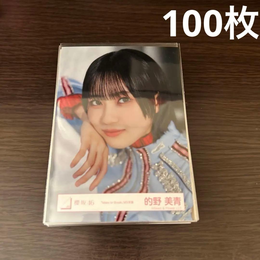 櫻坂46 生写真まとめ売り - メルカリ