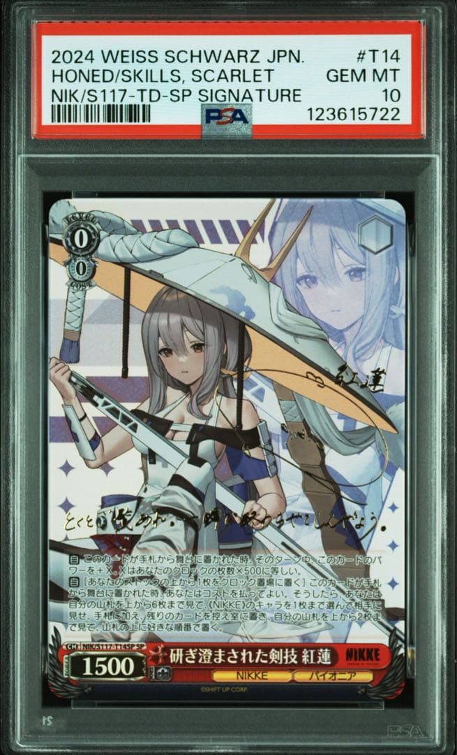 ヴァイス　勝利の女神　ニケ　研ぎ澄まされた剣技　紅蓮　spサイン　psa10