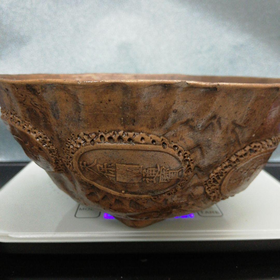 時代茶道具珍品抹茶茶碗天保通宝型押出古陶磁器時代不明コレクション