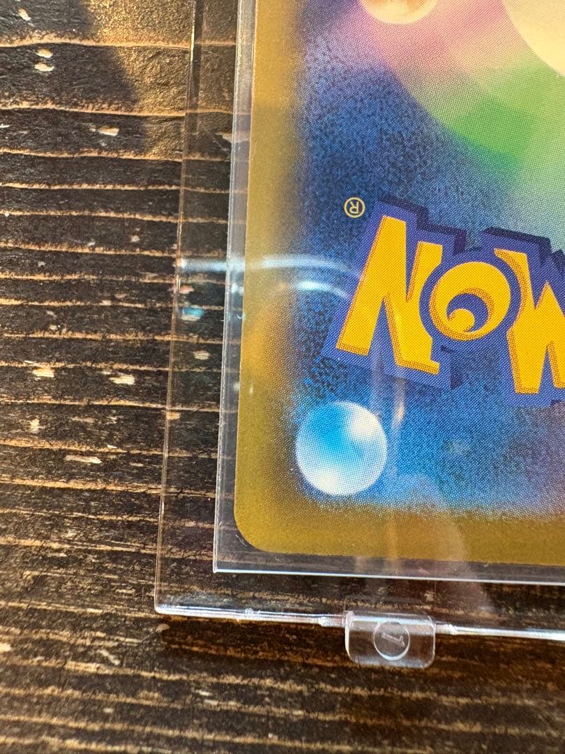 メガリザードンx ex sar インフェルノx