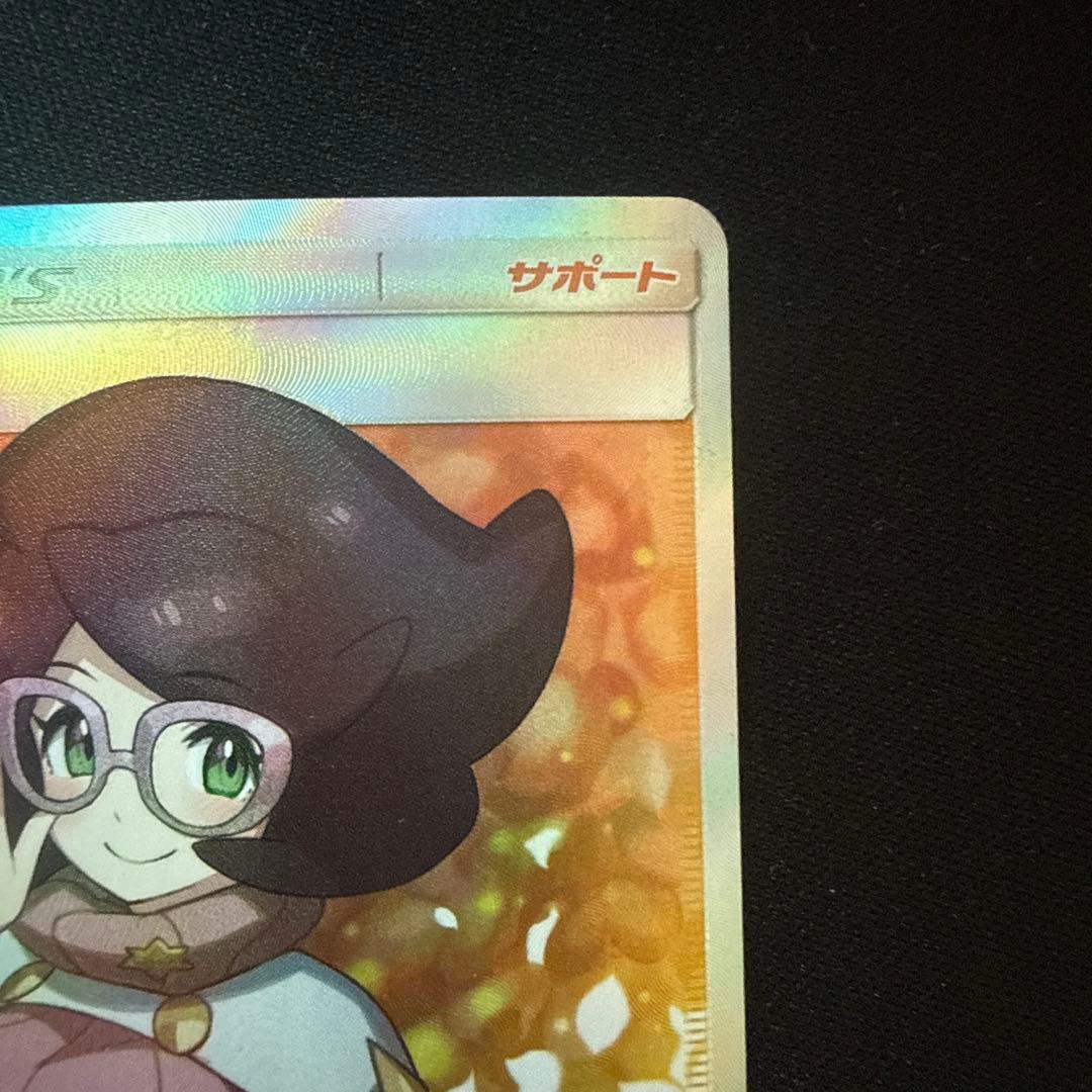 ビッケ SR[SM3N 057/051](拡張パック「光を喰らう闇」)