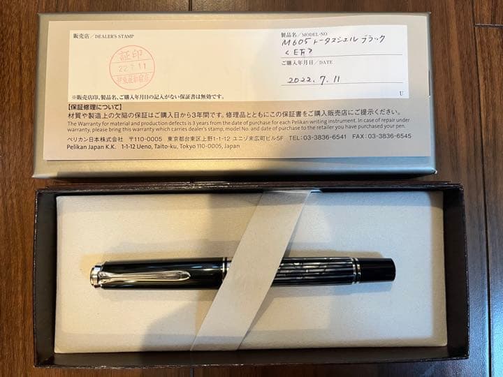 ペリカンM605 トータスシェルブラック EF 万年筆 値下げ不可 限定