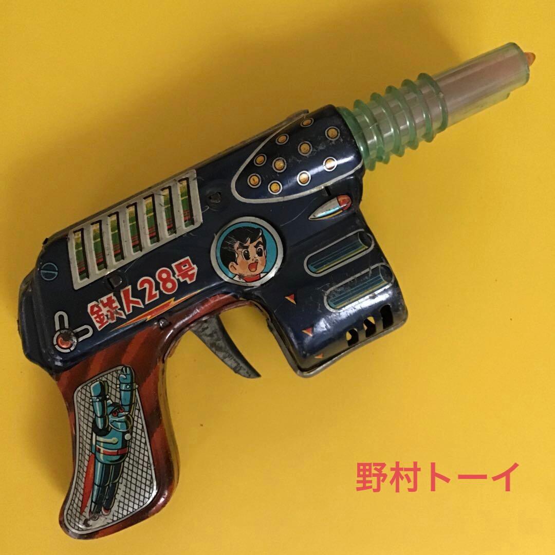 希少】鉄人28号 銃 ブリキ 野村トーイ昭和レトロ