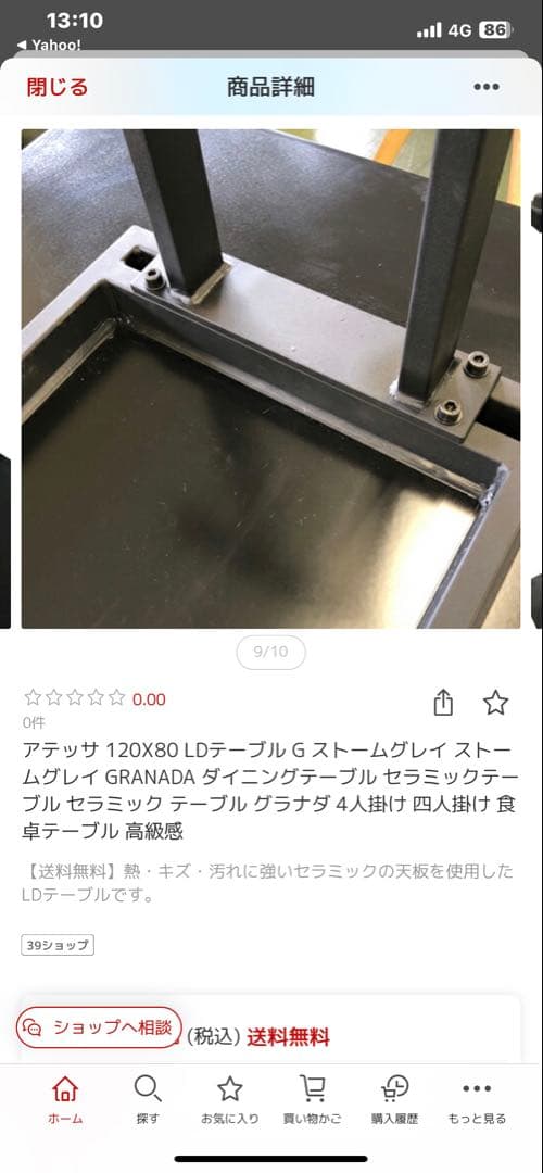 ダイニングテーブル　アテッサ　セラミック天板120X80×65 ストームグレイ