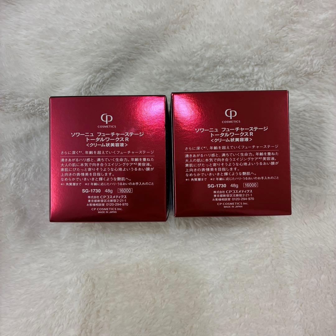 CPコスメ　トータルワークス