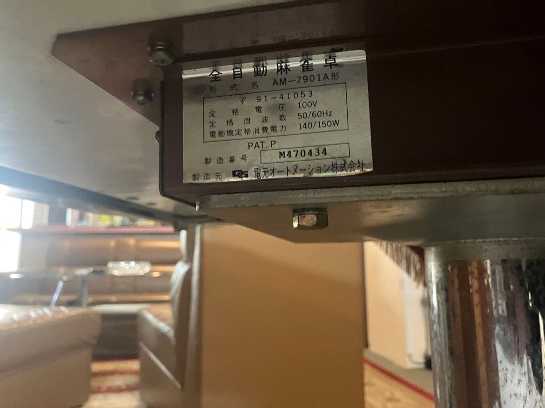 NINJA 麻雀卓 デジタル表示 スタンド付き