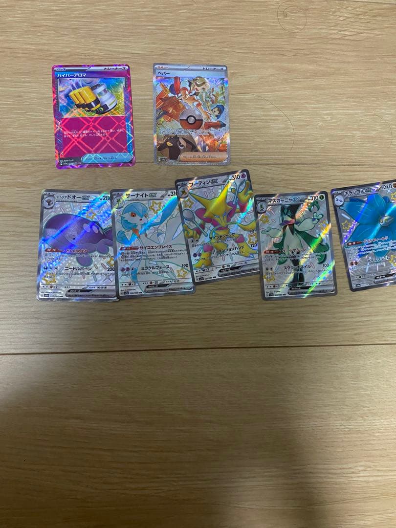 お金無くなったんで今まで集めてきたのうります。買ってください