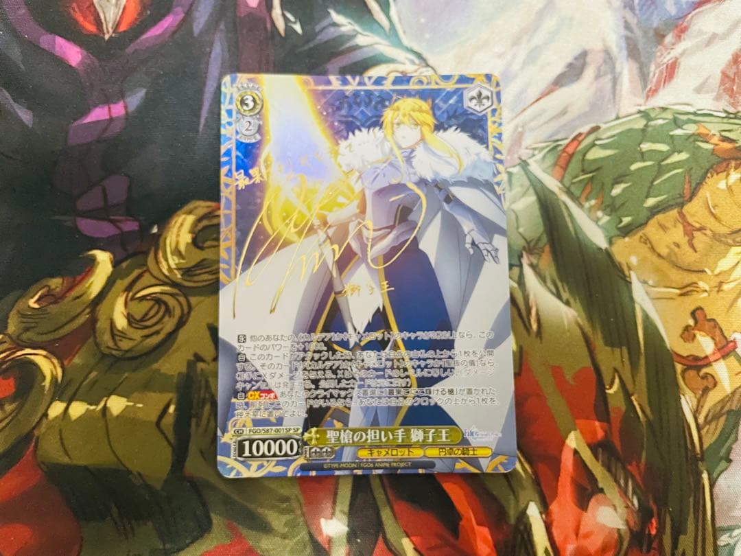 WS ヴァイスシュヴァルツ Fate 聖槍の担い手 獅子王 SP サイン ws