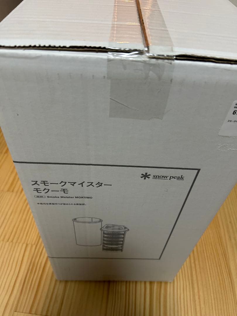 【新品未使用】スモークマイスター モクーモ 燻製  Peak