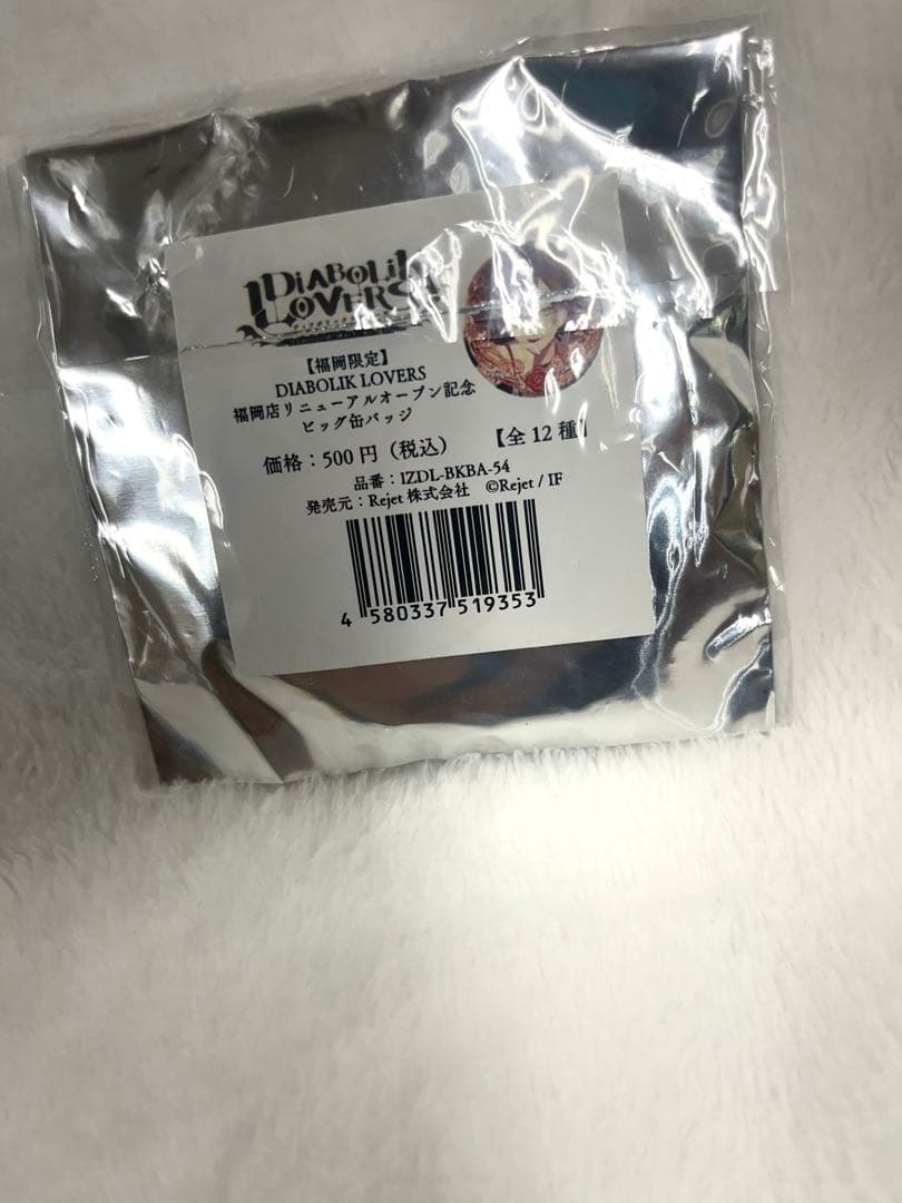 月浪シン　ビッグ缶バッジ　ホロ　ディアラバ レア