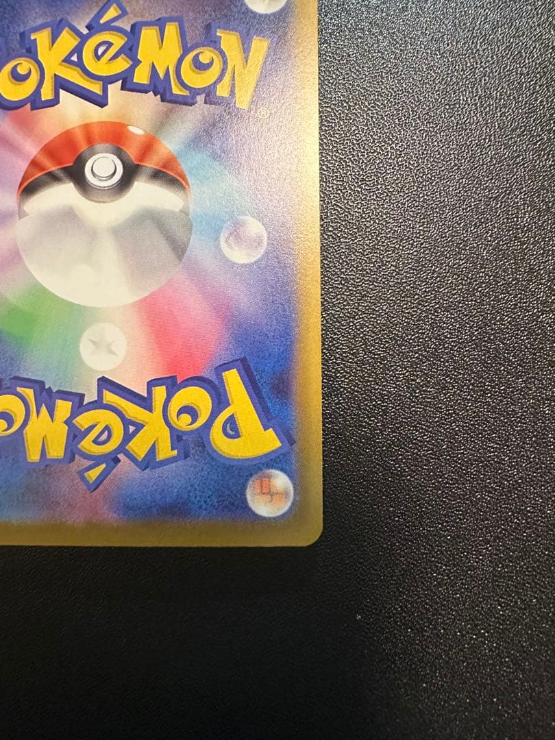 リーリエの決心 091/063 SAR➕バラパック5