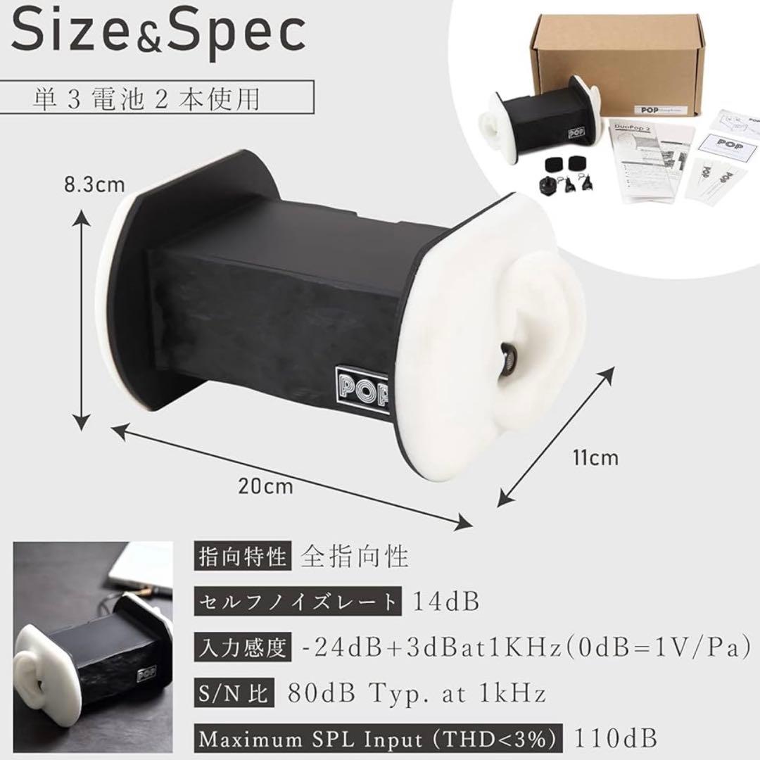 duopop2.0 バイノーラルマイク ASMR 録音 シリコン擬似耳 高感度