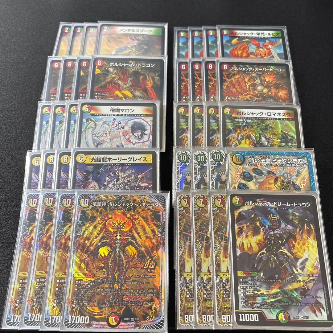 y*o様 デュエマ 引退品