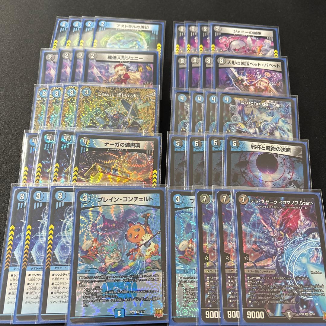 y*o様 デュエマ 引退品