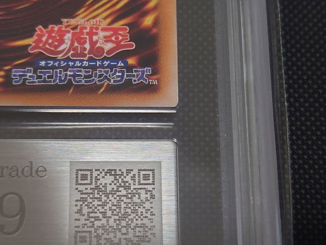 遊戯王 ホルスの黒炎竜LV6 レリーフ ars9