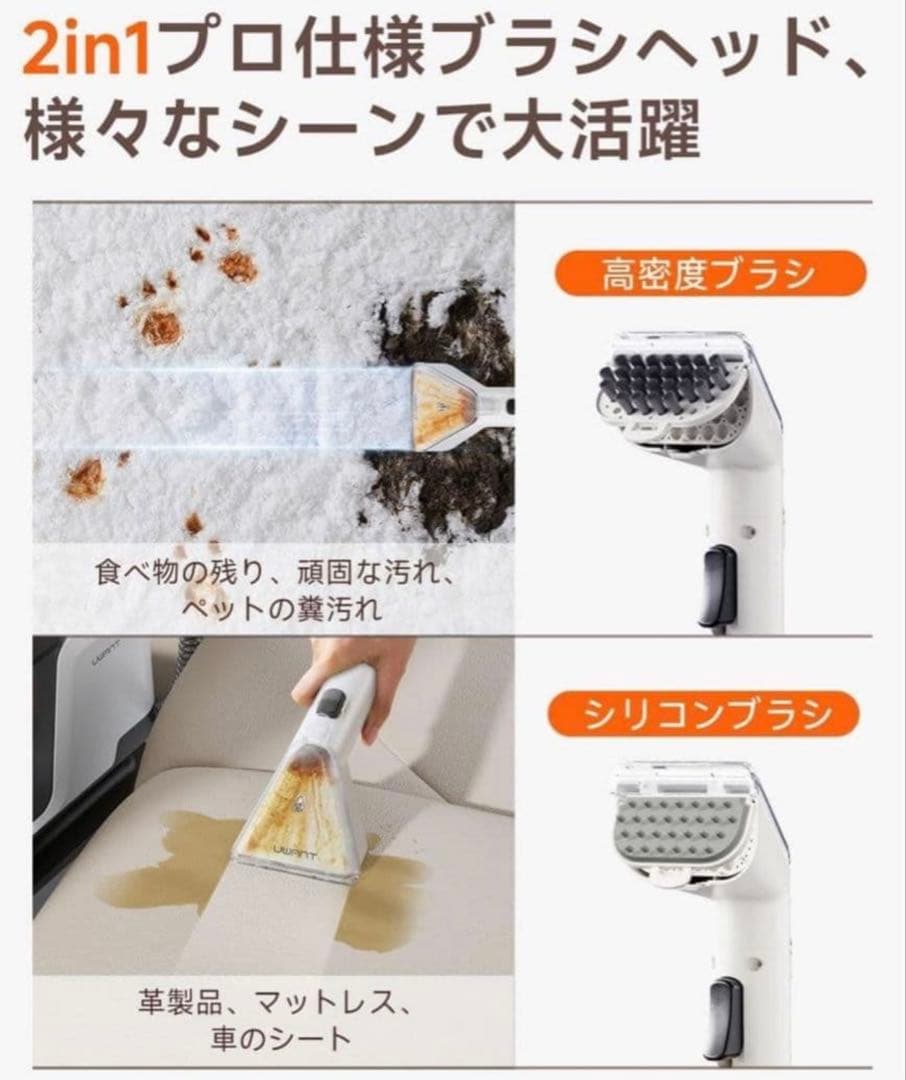 業務用レベルの洗浄力】uwant リンサークリーナー 16000Pa超強吸引力