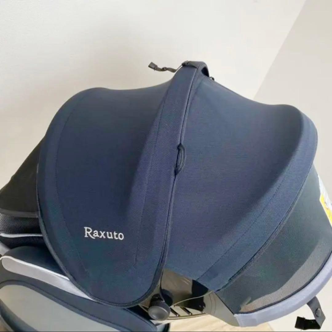 『極美品』アップリカチャイルドシート フラディアラクートエレガント