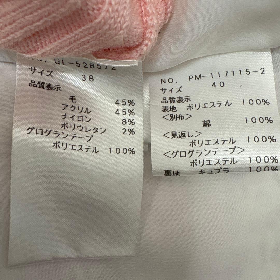 【期間限定】最終SALE 11エムズグレイシー セットアップ　38/40