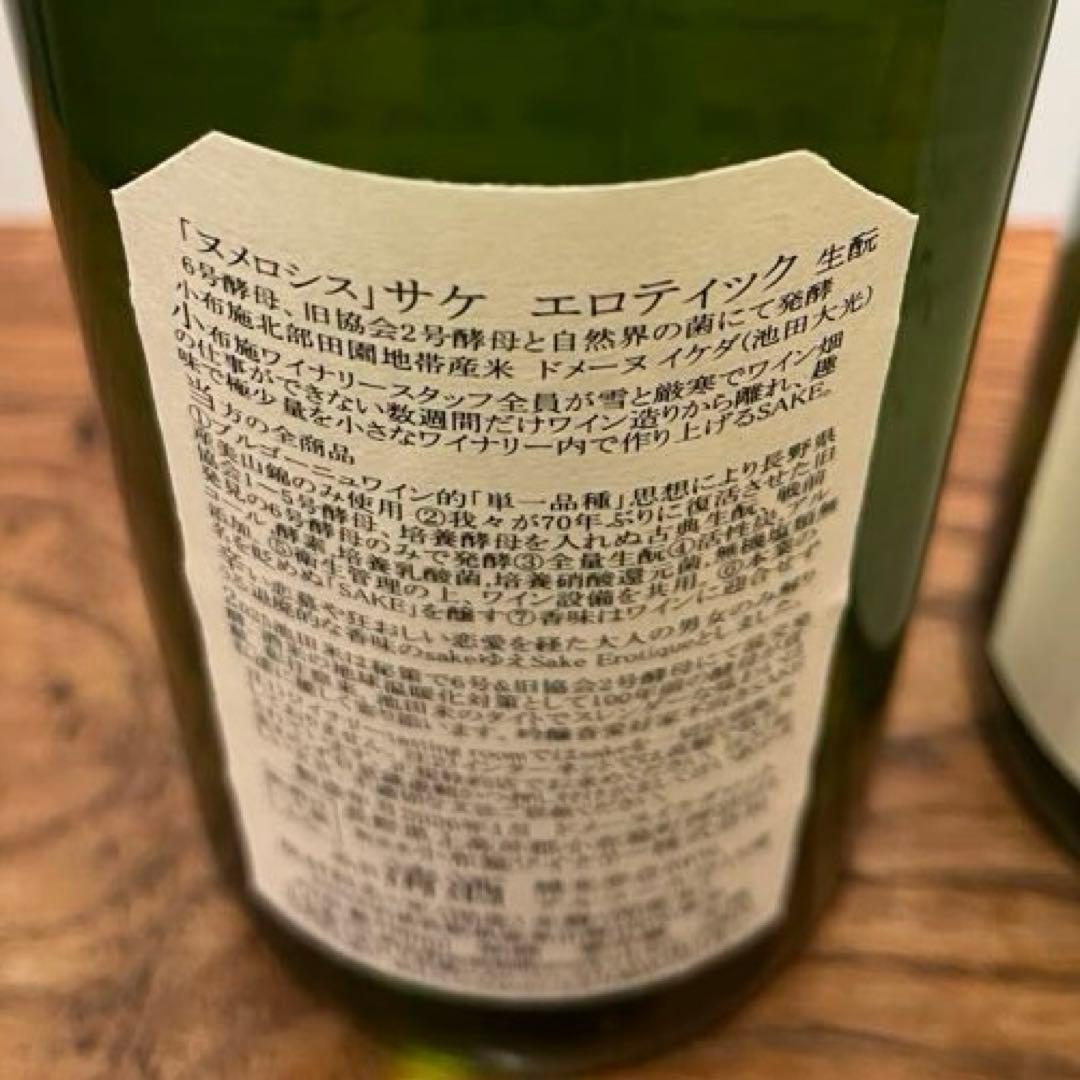 小布施ワイナリー ソガペールエフィス 2025 - メルカリ