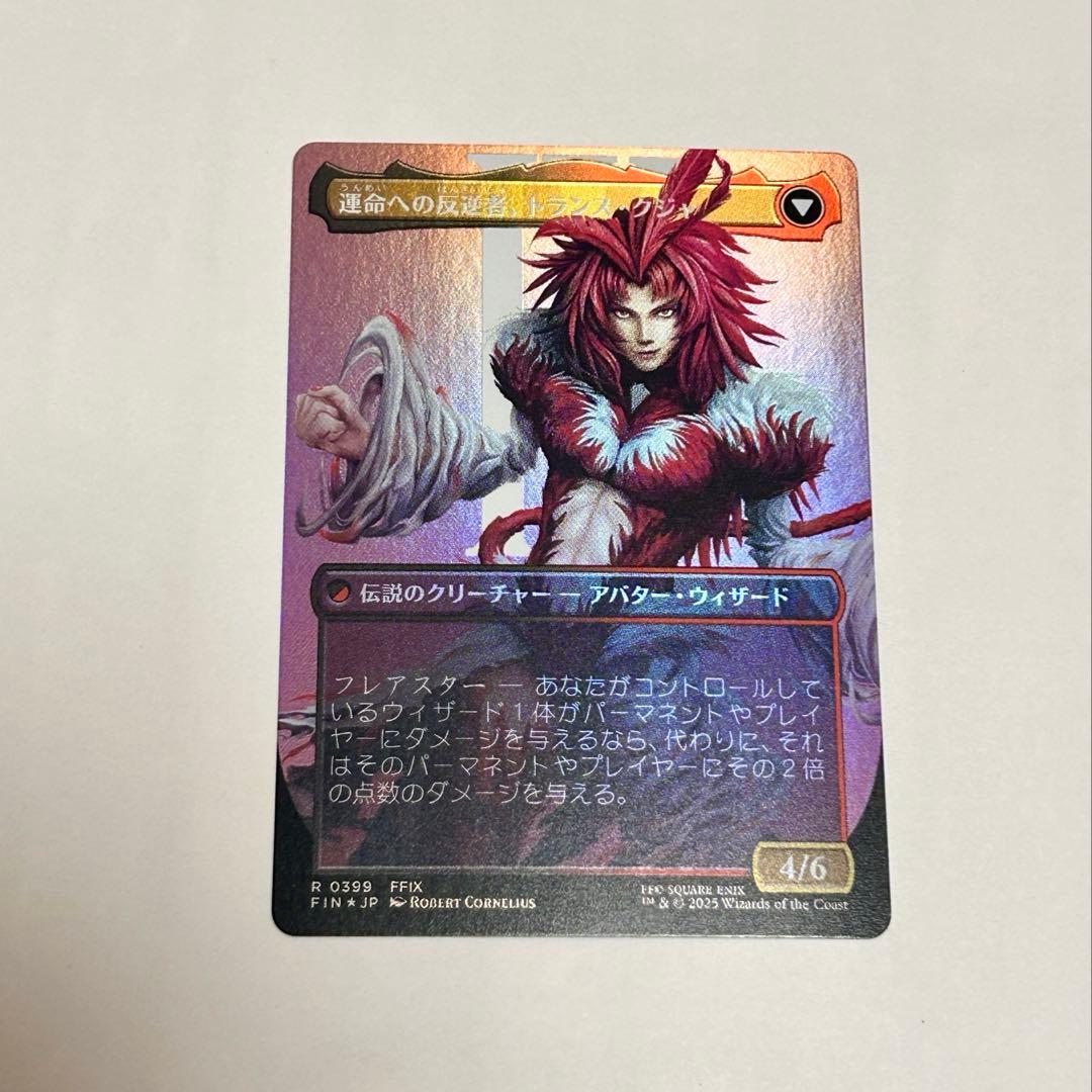 ジェノムの魔術師、クジャ foilサイン入り