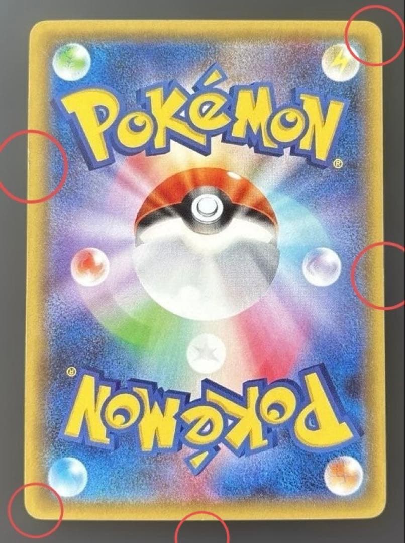 ポケモンカード　ポンチョを着たピカチュウPROMO 203/XY-P