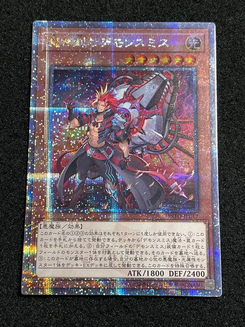 【状態A】デモンスミス　25th QC クオシク　日版　美品セット