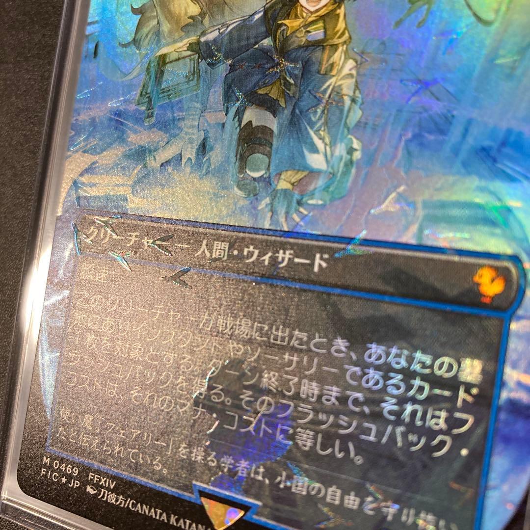 MTG FF 瞬唱の魔道士 foil 神話レア チョコボバンドル FFXIV