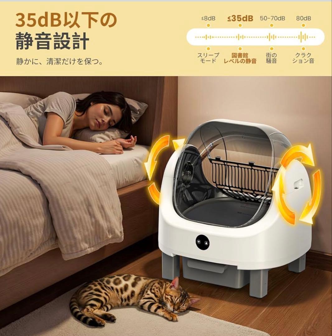 自動トイレ 自動猫トイレ セミオープン 脱臭機能付き APP監視 多頭飼い対応