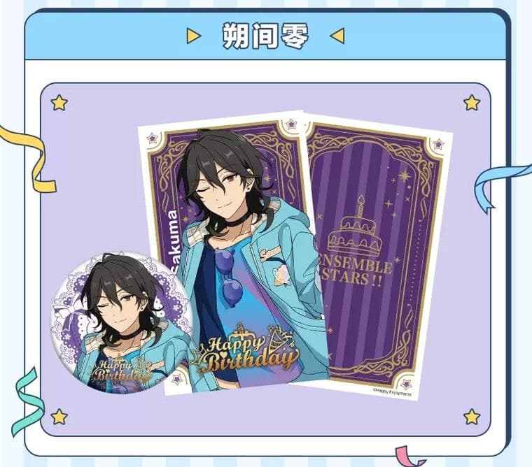 あんスタ グッズセット 朔間零