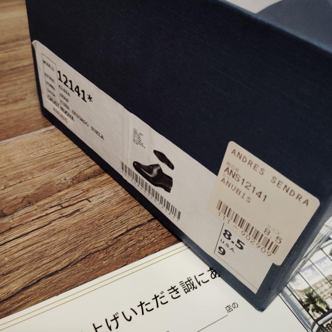 Andres Sendra アンドレスセンドラ 革靴